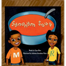 Synonym Soup